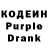 Codein Purple Drank Nadia kucheryavaja