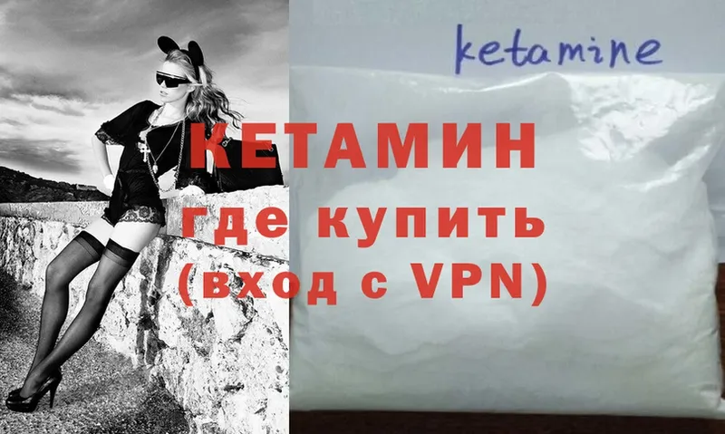 КЕТАМИН VHQ  Буинск 