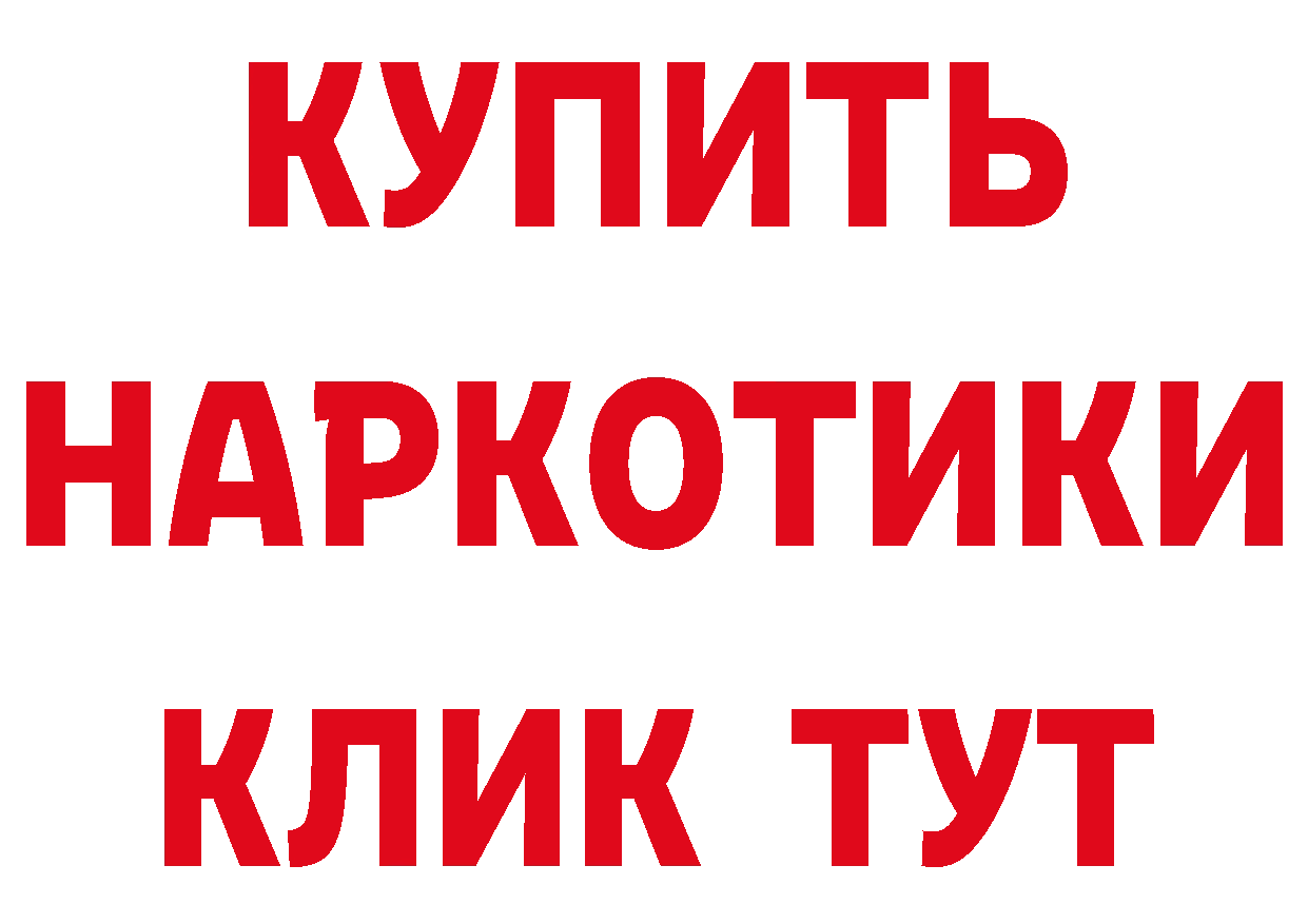 Продажа наркотиков  наркотические препараты Буинск